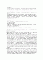 채동번의 당나라 역사소설 당사통속연의 1회 2회 3회 한문 및 한글번역 7페이지