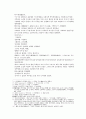 채동번의 당나라 역사소설 당사통속연의 1회 2회 3회 한문 및 한글번역 8페이지