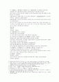 채동번의 당나라 역사소설 당사통속연의 1회 2회 3회 한문 및 한글번역 9페이지