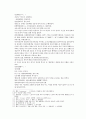 채동번의 당나라 역사소설 당사통속연의 1회 2회 3회 한문 및 한글번역 13페이지