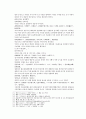 채동번의 당나라 역사소설 당사통속연의 1회 2회 3회 한문 및 한글번역 15페이지