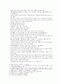 채동번의 당나라 역사소설 당사통속연의 1회 2회 3회 한문 및 한글번역 16페이지