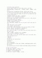 채동번의 당나라 역사소설 당사통속연의 1회 2회 3회 한문 및 한글번역 24페이지