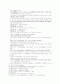 채동번의 당나라 역사소설 당사통속연의 1회 2회 3회 한문 및 한글번역 32페이지