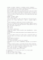 채동번의 당나라 역사소설 당사통속연의 1회 2회 3회 한문 및 한글번역 33페이지