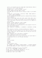채동번의 당나라 역사소설 당사통속연의 1회 2회 3회 한문 및 한글번역 34페이지