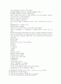 채동번의 당나라 역사소설 당사통속연의 1회 2회 3회 한문 및 한글번역 44페이지