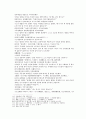 채동번의 당나라 역사소설 당사통속연의 1회 2회 3회 한문 및 한글번역 47페이지