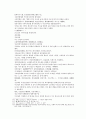 채동번의 당나라 역사소설 당사통속연의 1회 2회 3회 한문 및 한글번역 51페이지