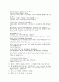 채동번의 당나라 역사소설 당사통속연의 1회 2회 3회 한문 및 한글번역 52페이지