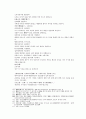 채동번의 당나라 역사소설 당사통속연의 1회 2회 3회 한문 및 한글번역 60페이지