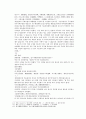 채동번의 당나라 역사소설 당사통속연의 1회 2회 3회 한문 및 한글번역 62페이지