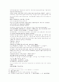 채동번의 당나라 역사소설 당사통속연의 1회 2회 3회 한문 및 한글번역 65페이지