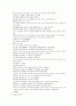 채동번의 당나라 역사소설 당사통속연의 1회 2회 3회 한문 및 한글번역 67페이지