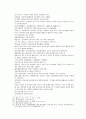채동번의 당나라 역사소설 당사통속연의 1회 2회 3회 한문 및 한글번역 76페이지