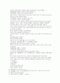 채동번의 당나라 역사소설 당사통속연의 1회 2회 3회 한문 및 한글번역 77페이지