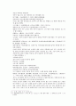 채동번의 당나라 역사소설 당사통속연의 1회 2회 3회 한문 및 한글번역 78페이지