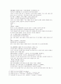 채동번의 당나라 역사소설 당사통속연의 1회 2회 3회 한문 및 한글번역 79페이지