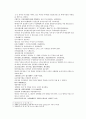 채동번의 당나라 역사소설 당사통속연의 4회 5회 6회.hwp 13페이지