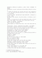 채동번의 당나라 역사소설 당사통속연의 4회 5회 6회.hwp 17페이지