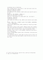 채동번의 당나라 역사소설 당사통속연의 4회 5회 6회.hwp 25페이지