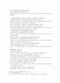 채동번의 당나라 역사소설 당사통속연의 4회 5회 6회.hwp 26페이지