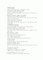 채동번의 당나라 역사소설 당사통속연의 4회 5회 6회.hwp 28페이지