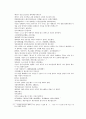 채동번의 당나라 역사소설 당사통속연의 4회 5회 6회.hwp 39페이지