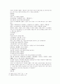채동번의 당나라 역사소설 당사통속연의 4회 5회 6회.hwp 40페이지