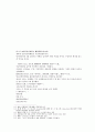 채동번의 당나라 역사소설 당사통속연의 4회 5회 6회.hwp 52페이지