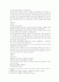 채동번의 당나라 역사소설 당사통속연의 4회 5회 6회.hwp 59페이지