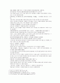 당사통속연의 10회 11회 12회 76페이지 한문 원문 및 한글번역 7페이지