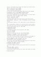당사통속연의 10회 11회 12회 76페이지 한문 원문 및 한글번역 8페이지