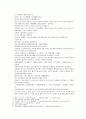 당사통속연의 10회 11회 12회 76페이지 한문 원문 및 한글번역 21페이지