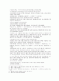 당사통속연의 10회 11회 12회 76페이지 한문 원문 및 한글번역 28페이지