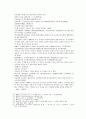 당사통속연의 10회 11회 12회 76페이지 한문 원문 및 한글번역 30페이지