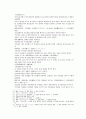 당사통속연의 10회 11회 12회 76페이지 한문 원문 및 한글번역 33페이지