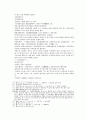 당사통속연의 10회 11회 12회 76페이지 한문 원문 및 한글번역 60페이지