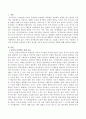 정서와 인지학습에 대해 구체적으로 기술하고 개인이 주로 사용하는 정서와 인지학습 관점에서 부정적 정서를 긍정적 정서로 바꾸었던 경험을 설명하시오. 2페이지