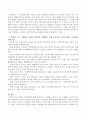 정서와 인지학습에 대해 구체적으로 기술하고 개인이 주로 사용하는 정서와 인지학습 관점에서 부정적 정서를 긍정적 정서로 바꾸었던 경험을 설명하시오. 3페이지