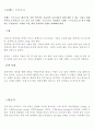 테니스 잘치는법 3페이지