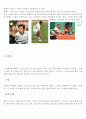 테니스 잘치는법 5페이지