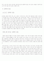 테니스 잘치는법 8페이지