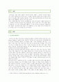 [인간과 과학] 인공지능의 발달이 인류사회를 어떻게 변화시킬 수 있을지 생각해 보시오. : 인간과과학 2페이지