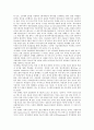 [인간과 과학] 인공지능의 발달이 인류사회를 어떻게 변화시킬 수 있을지 생각해 보시오. : 인간과과학 6페이지