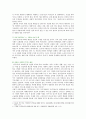 [인간과 과학] 인공지능의 발달이 인류사회를 어떻게 변화시킬 수 있을지 생각해 보시오. : 인간과과학 10페이지