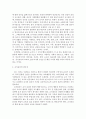 [교직윤리3B] 교직윤리에 대해 논하시오 (교직윤리의 개념, 필요성, 제안점 등)@@ 3페이지