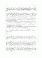 [교직윤리3B] 교직윤리에 대해 논하시오 (교직윤리의 개념, 필요성, 제안점 등)@@ 6페이지