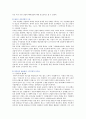 [공연예술의 이해와 감상] 공연예술의 대중화를 선도하는 현대적인 공연예술인 뮤지컬의 역사와 형식 등을 서술하고,  확대된 국내 뮤지컬 산업에 현황을 비판하기 [공연예술의이해와감상] 15페이지