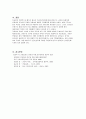 로젠톡스와 베커가제시한 건강신념모형 6페이지